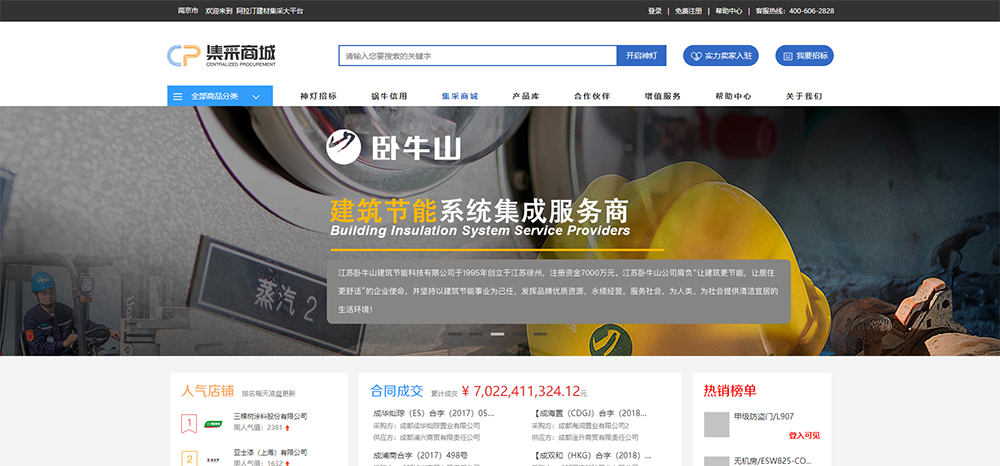 首页-人生就是博中国官方网站